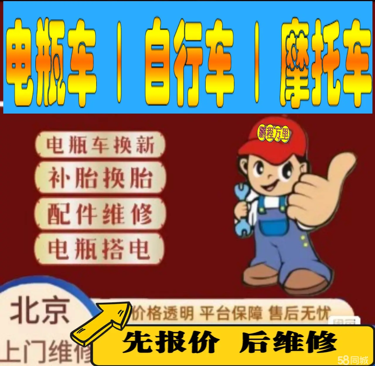 贺州市附近店流动补胎维修电话电动瓶车补胎上门修理摩托车轮椅补胎